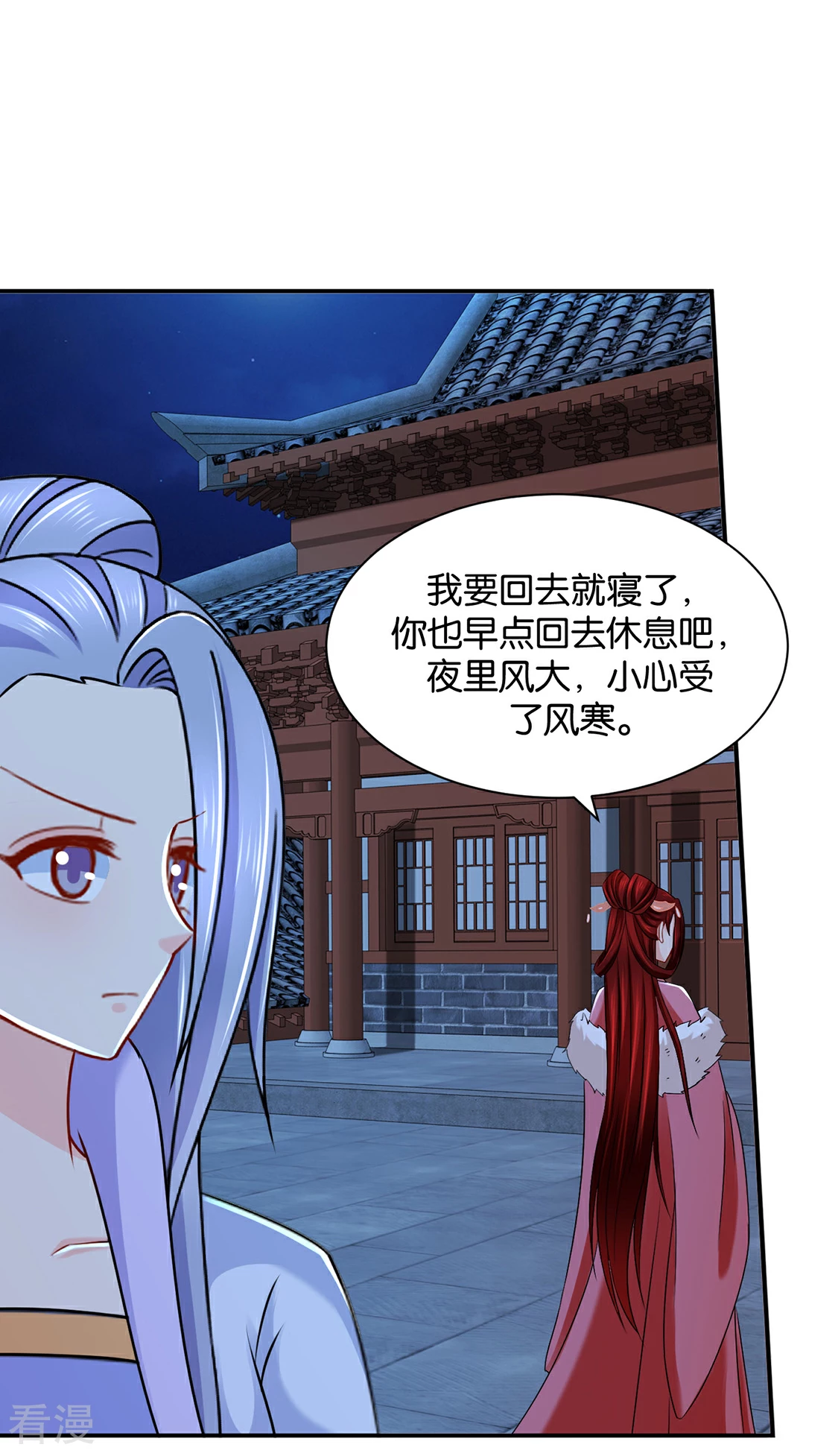 第194话 楚玄迟和师兄之间选一个-第195话