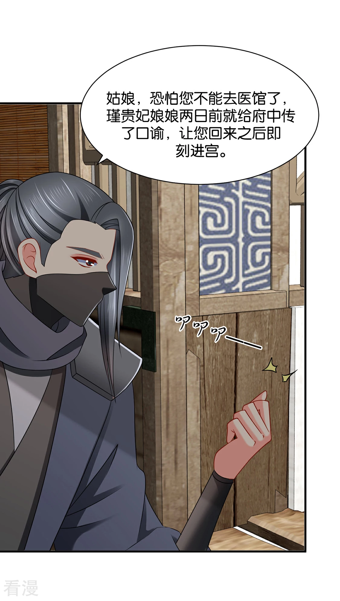 第194话 楚玄迟和师兄之间选一个-第195话