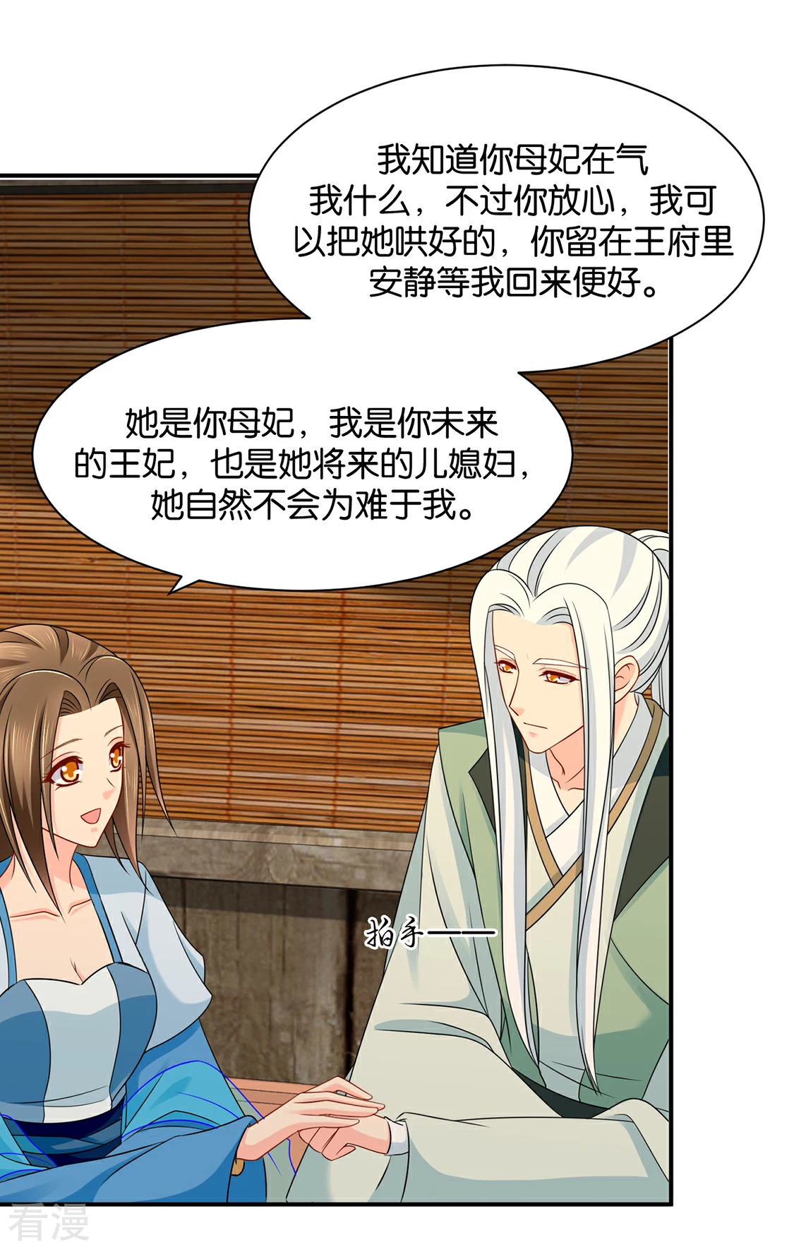 第194话 楚玄迟和师兄之间选一个-第195话