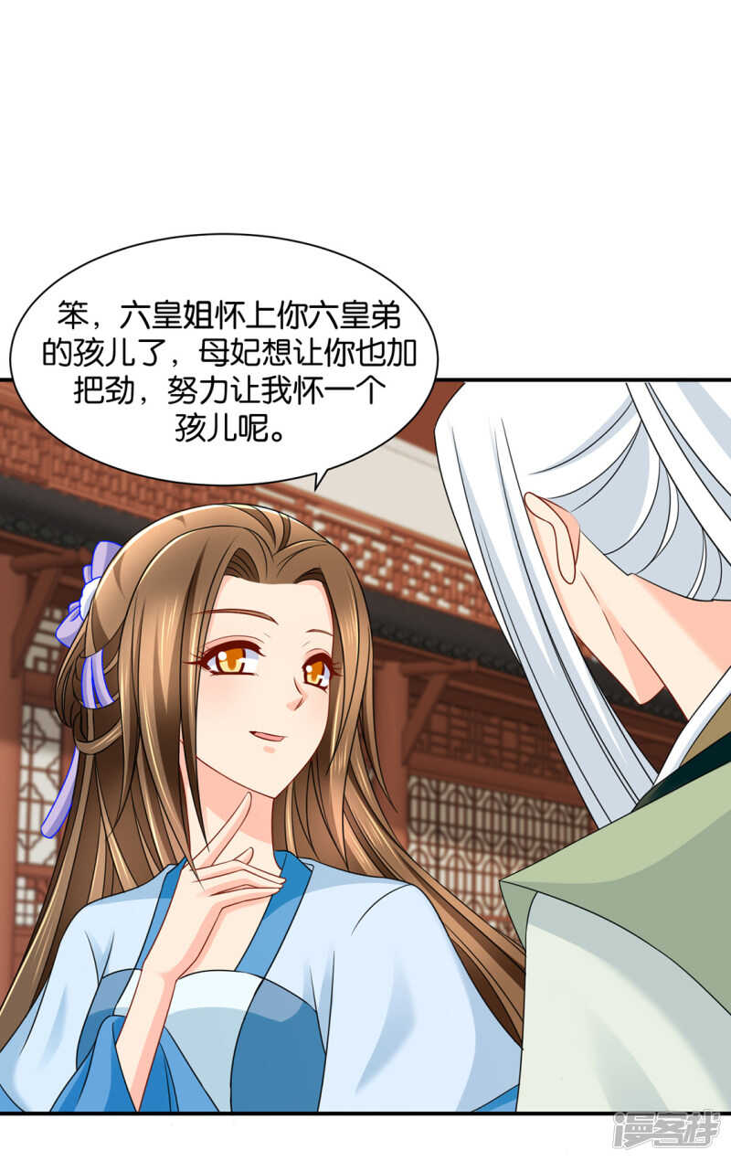 今晚要推倒他-第125话