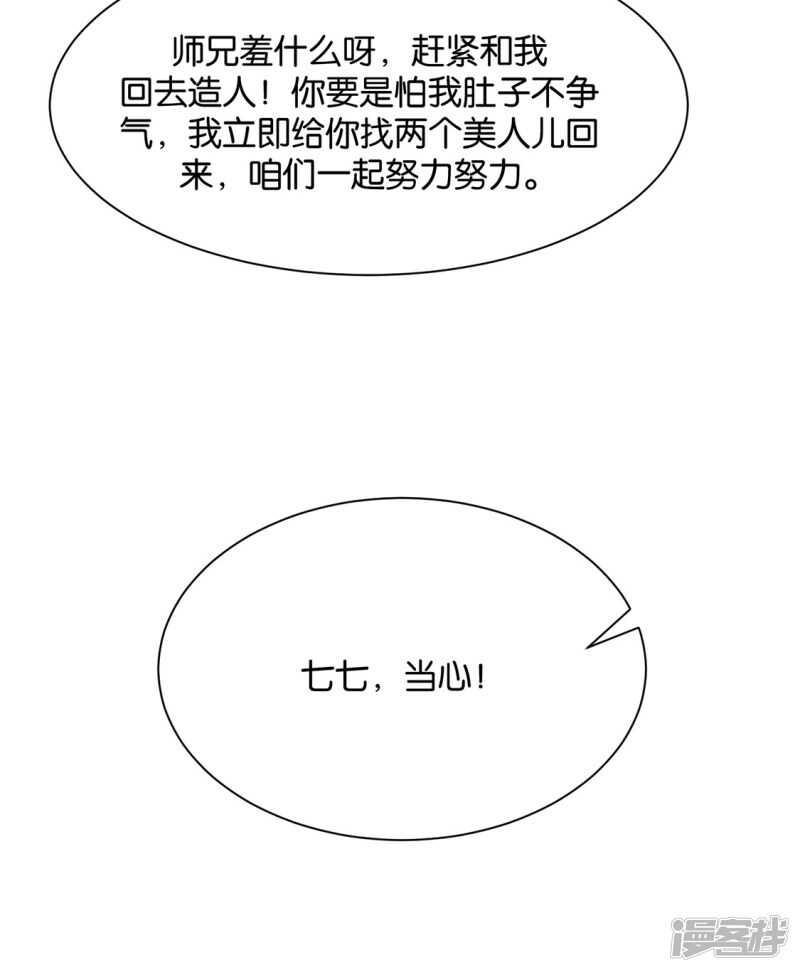 今晚要推倒他-第125话