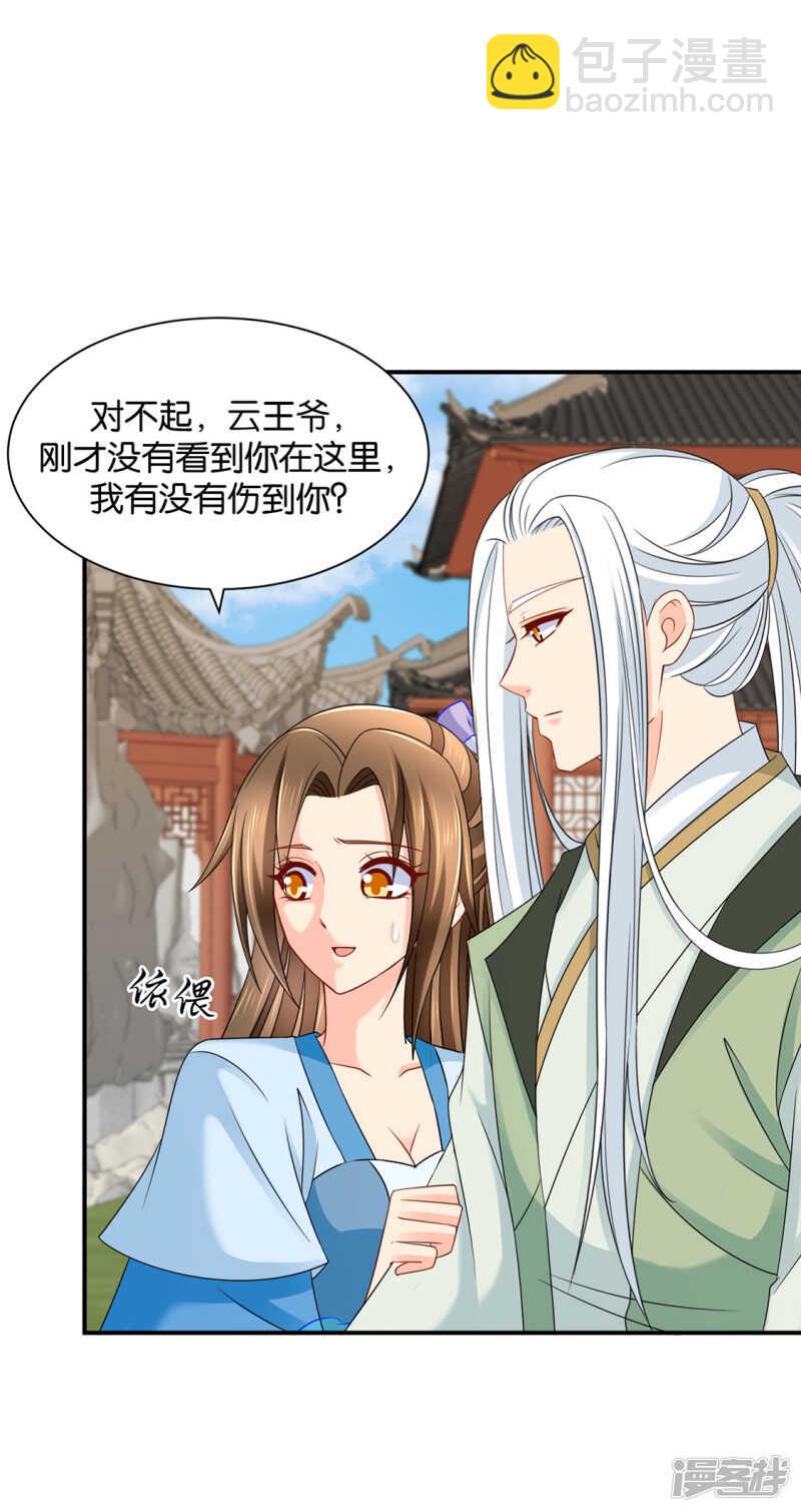 今晚要推倒他-第125话
