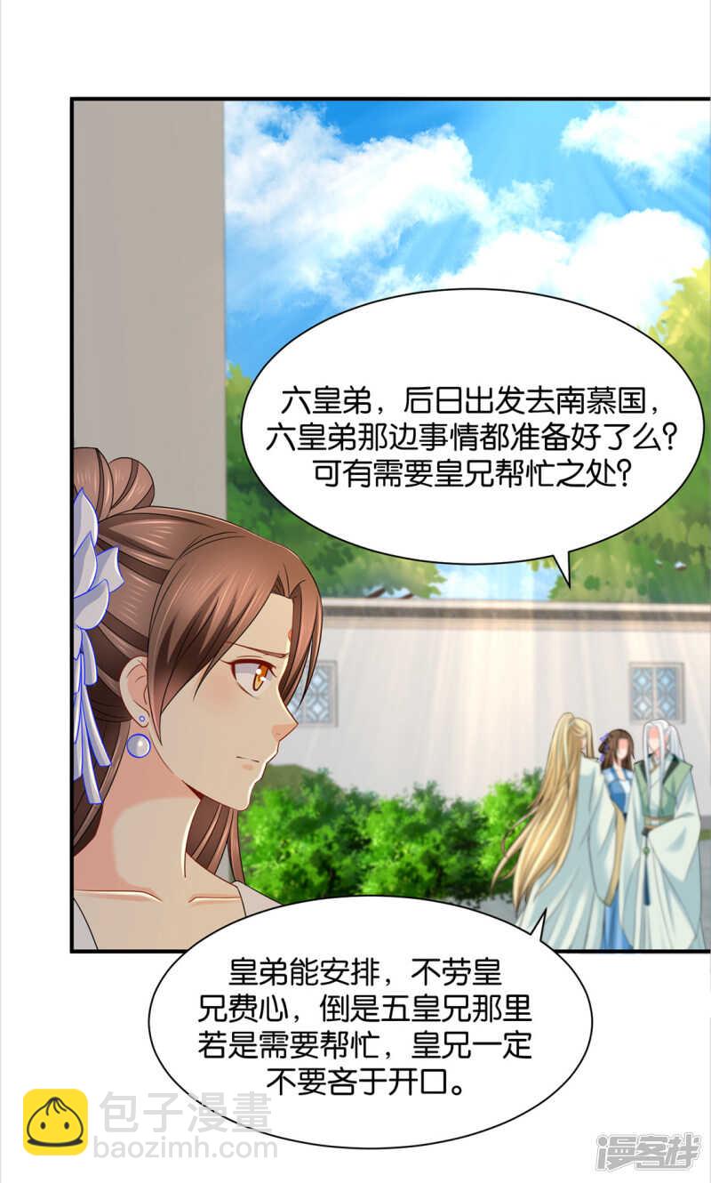 今晚要推倒他-第125话