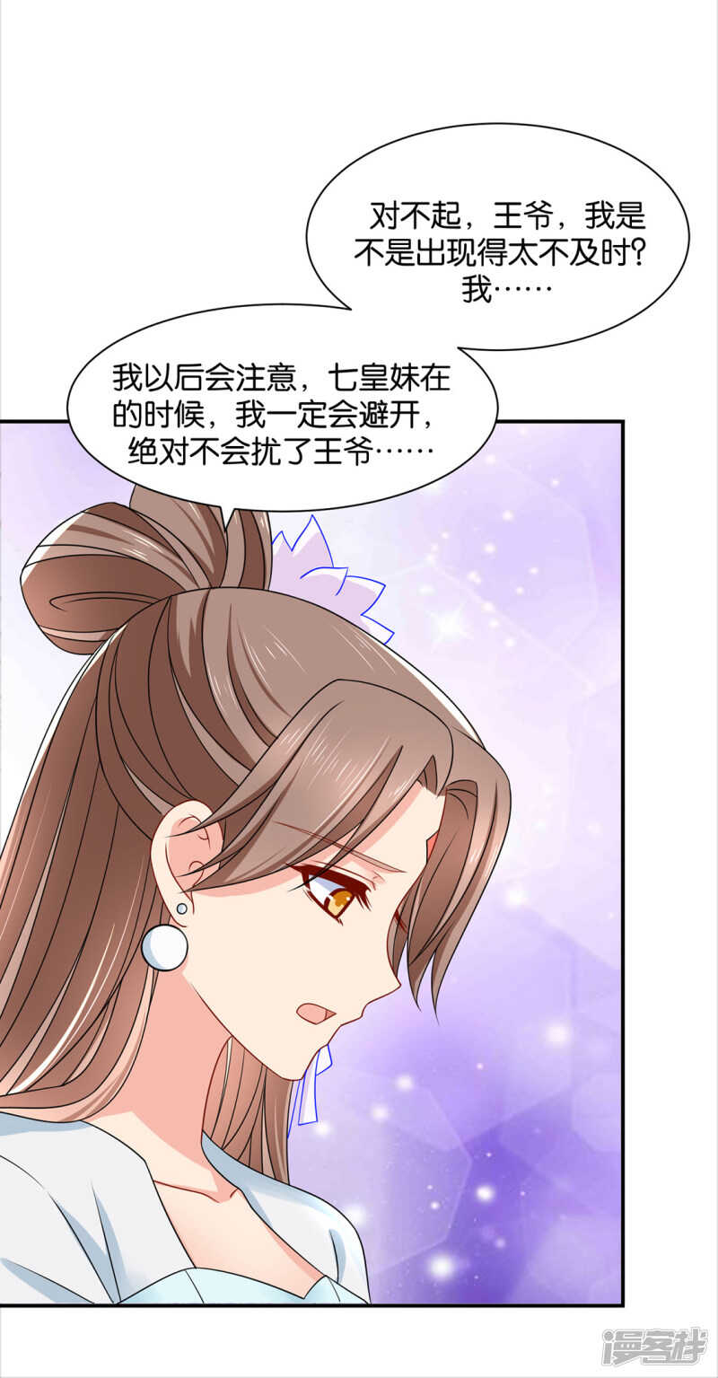 今晚要推倒他-第125话