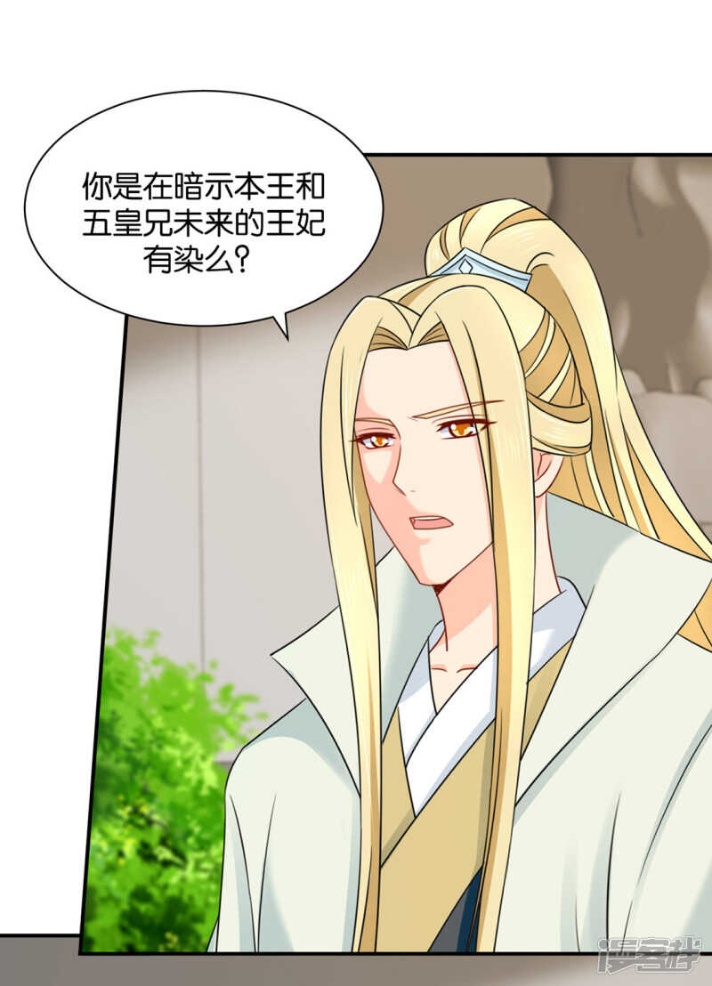 今晚要推倒他-第125话