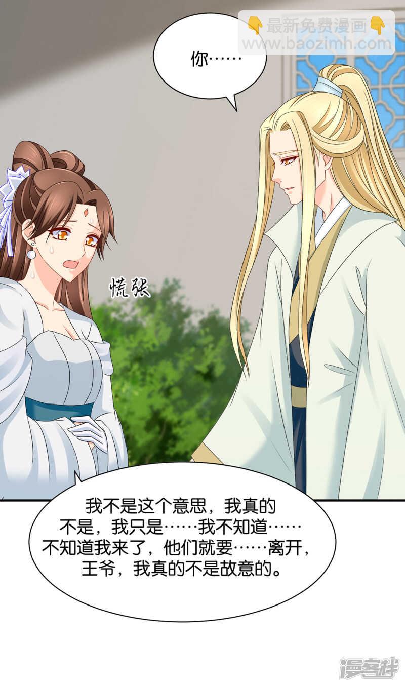 今晚要推倒他-第125话