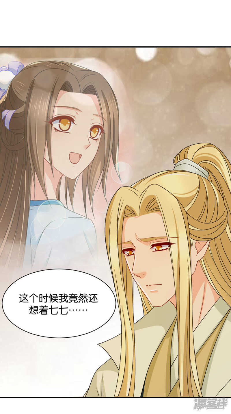 今晚要推倒他-第125话