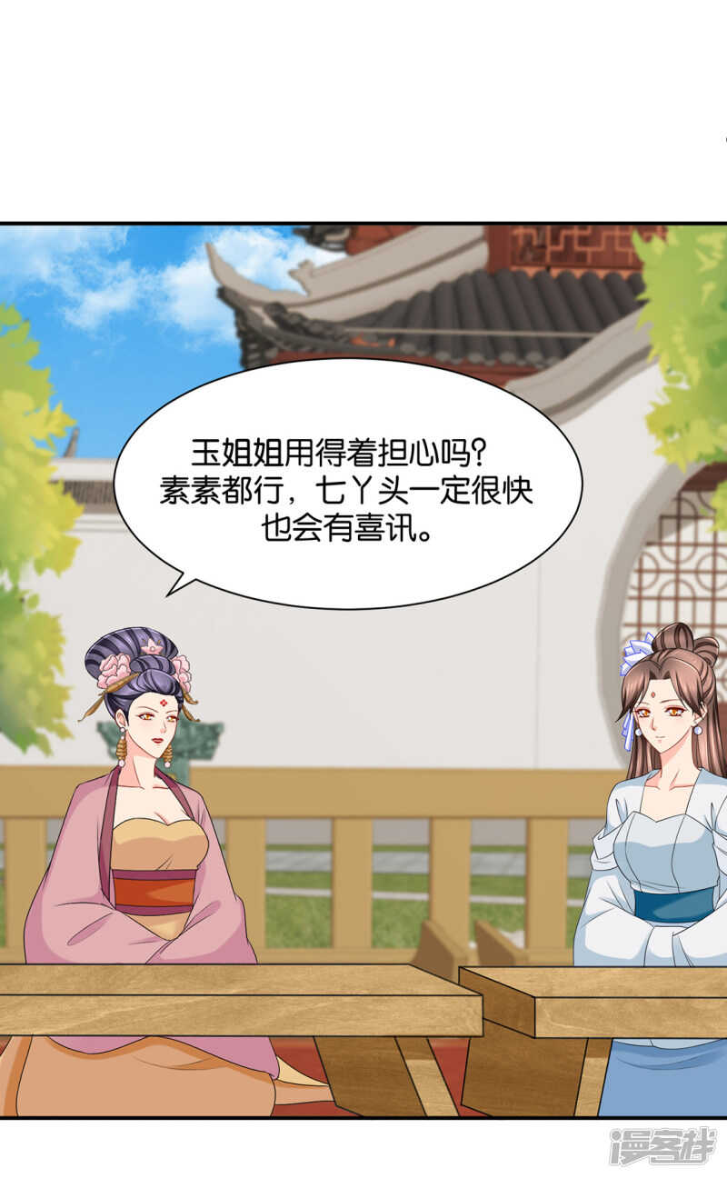 今晚要推倒他-第125话