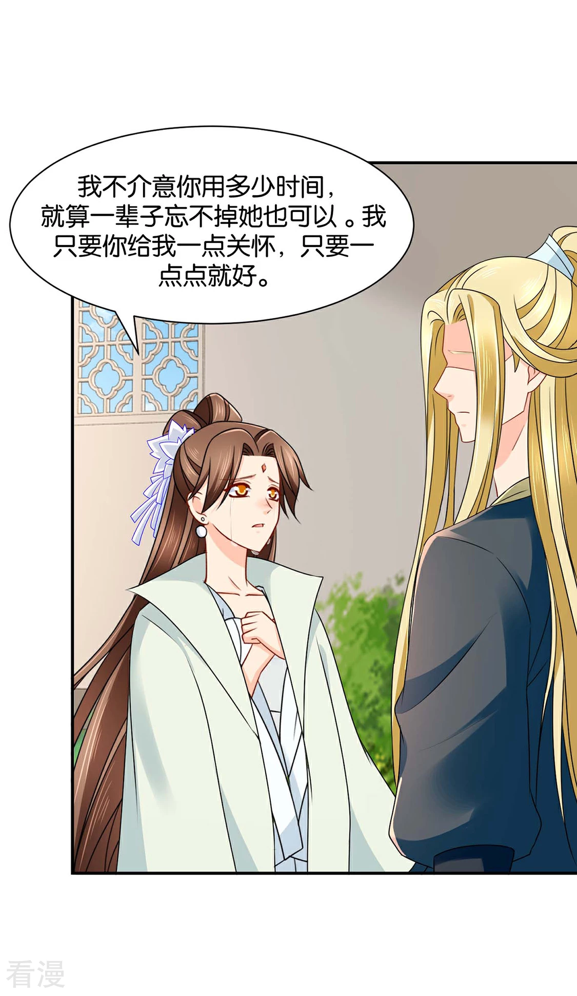 第196话 怀了他的孩子-第197话