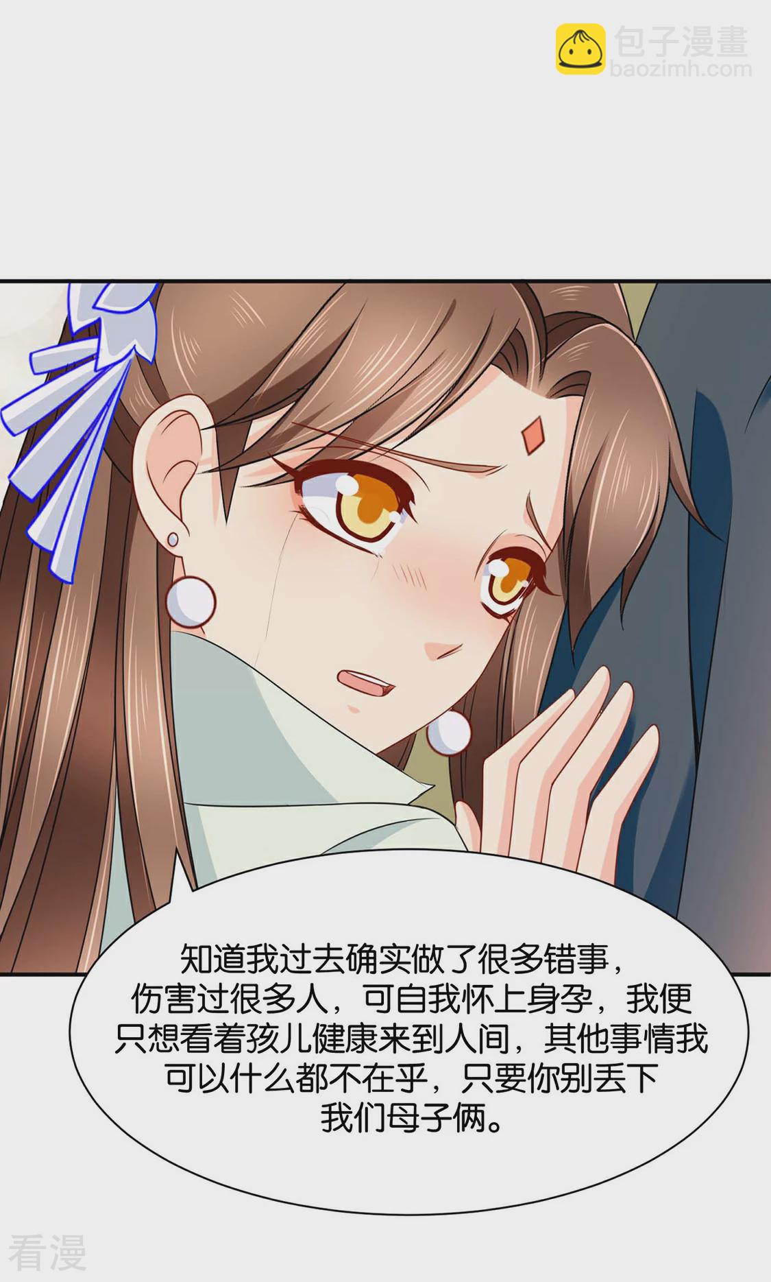 第196话 怀了他的孩子-第197话