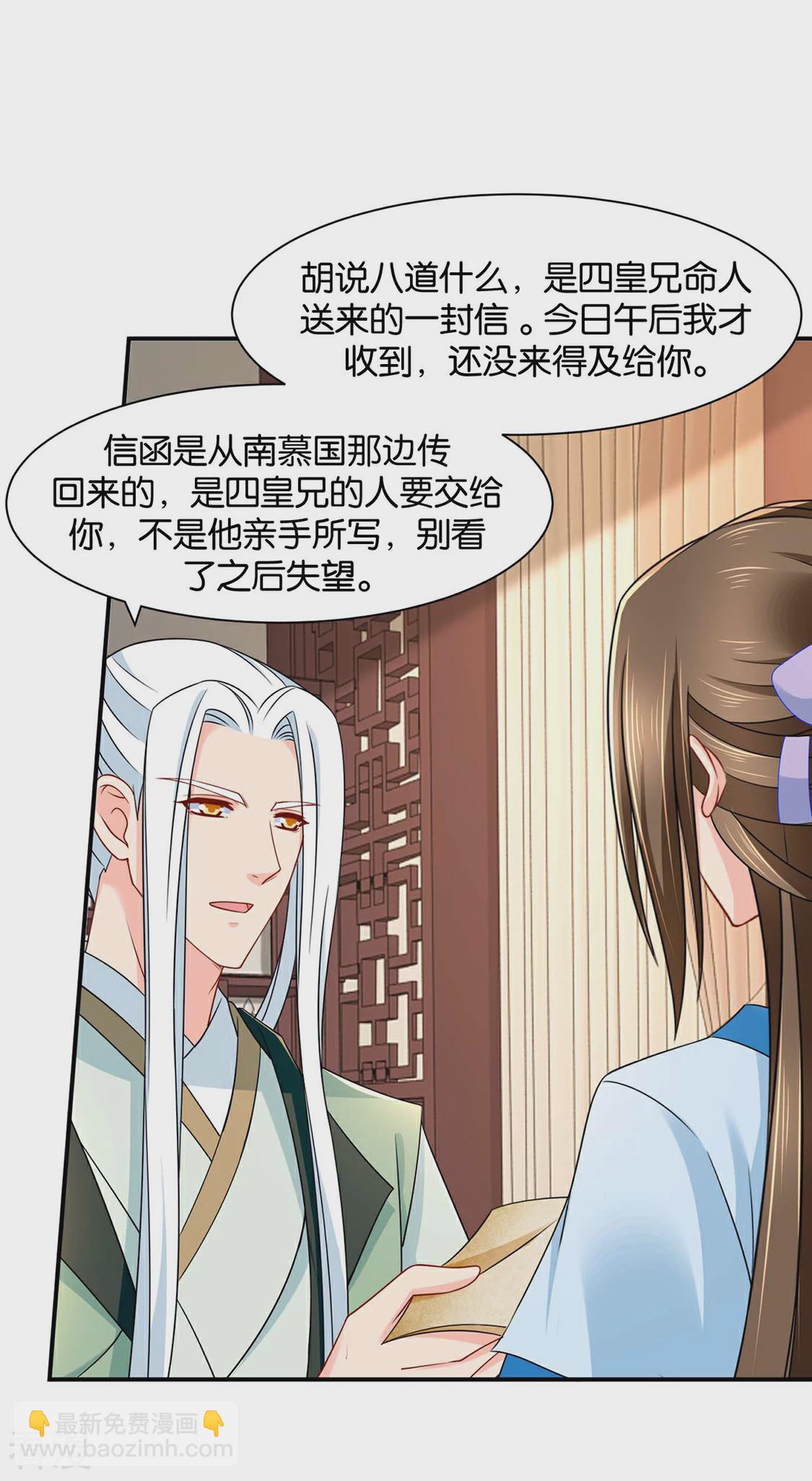 第196话 怀了他的孩子-第197话