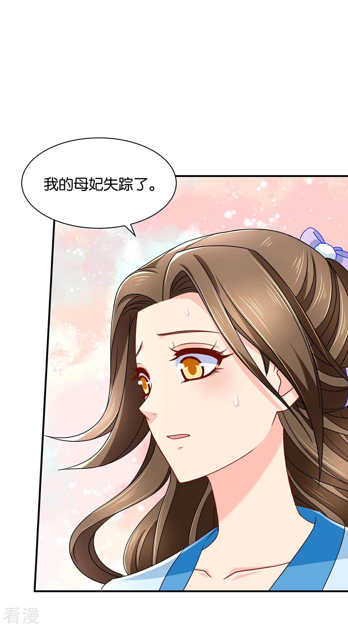 第196话 怀了他的孩子-第197话