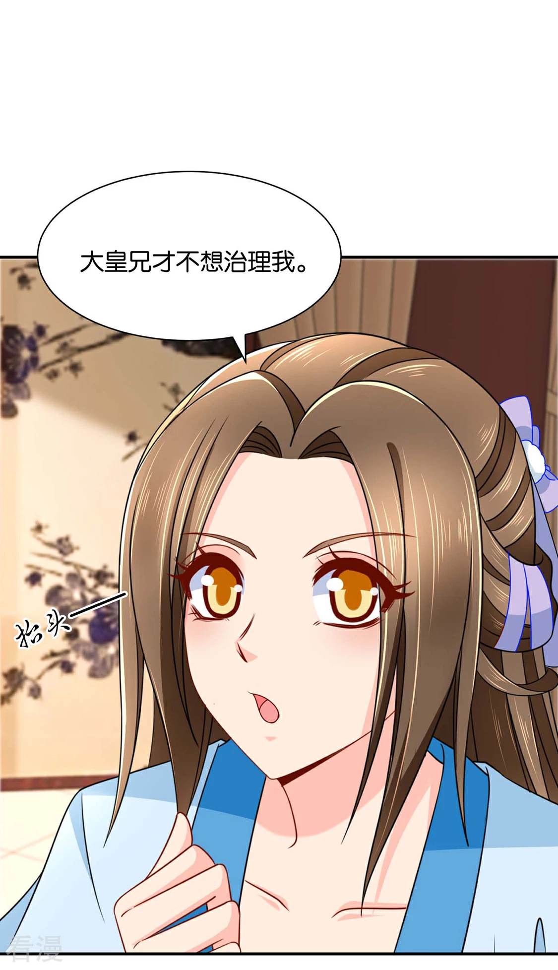 第196话 怀了他的孩子-第197话
