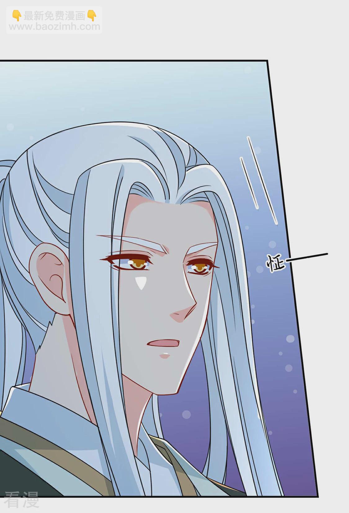 第196话 怀了他的孩子-第197话