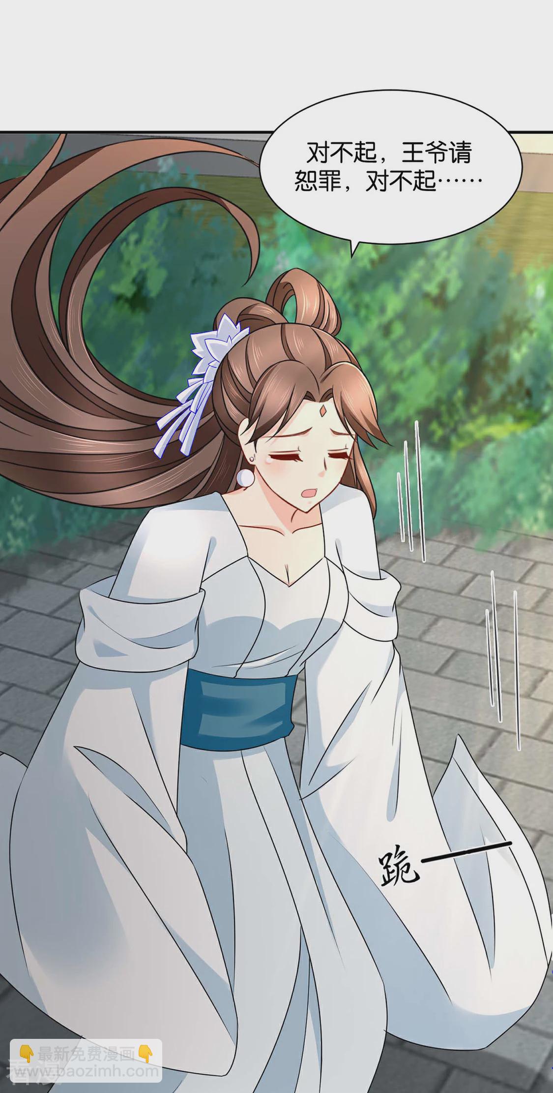 第196话 怀了他的孩子-第197话