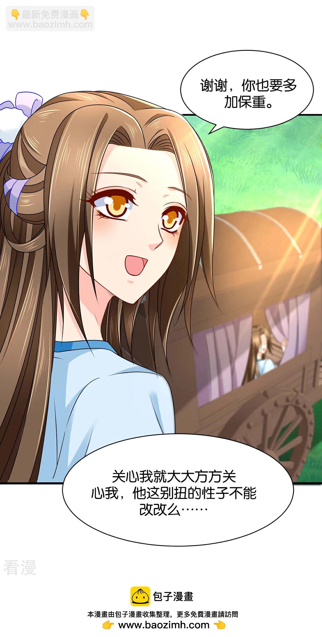 第196话 怀了他的孩子-第197话