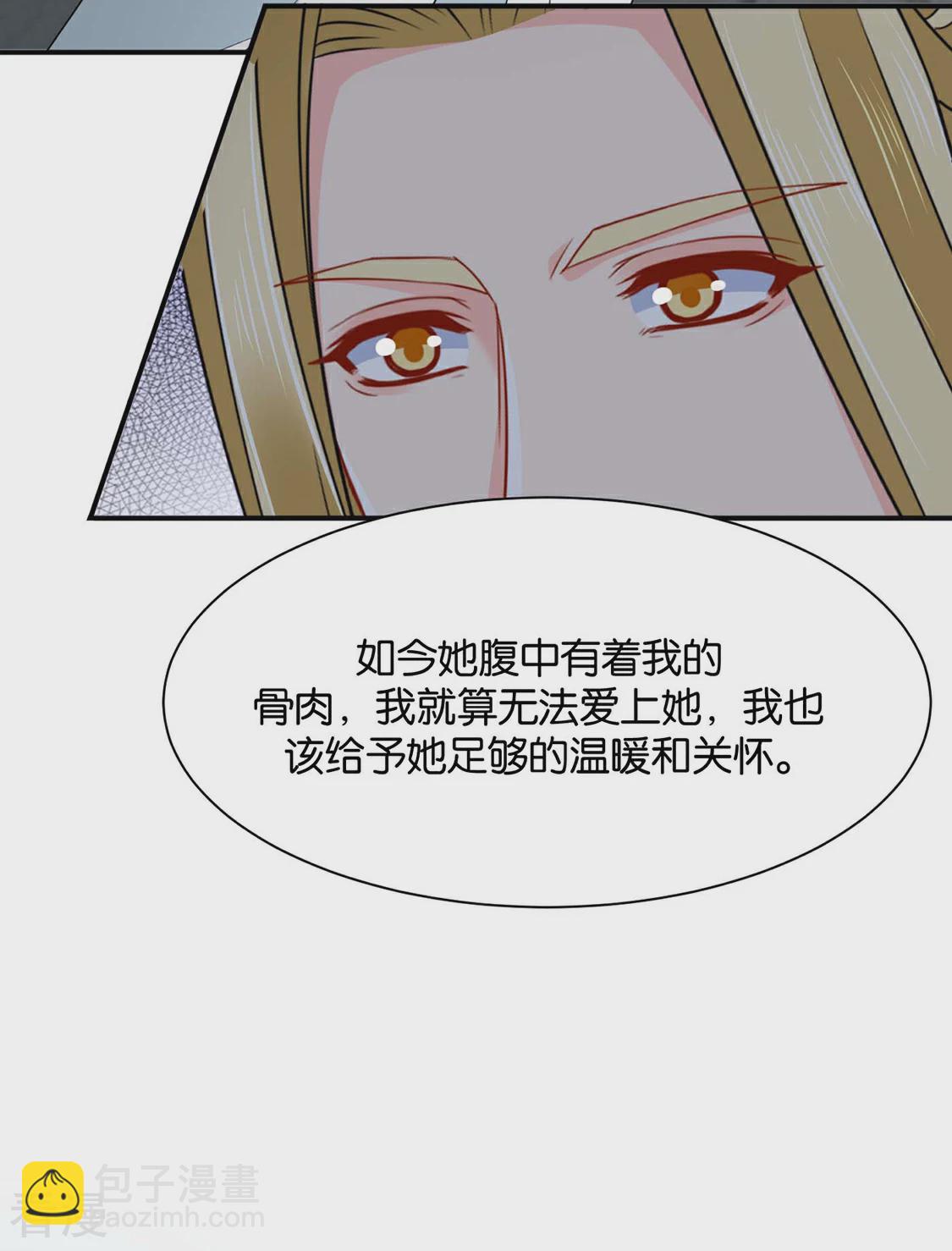 第196话 怀了他的孩子-第197话
