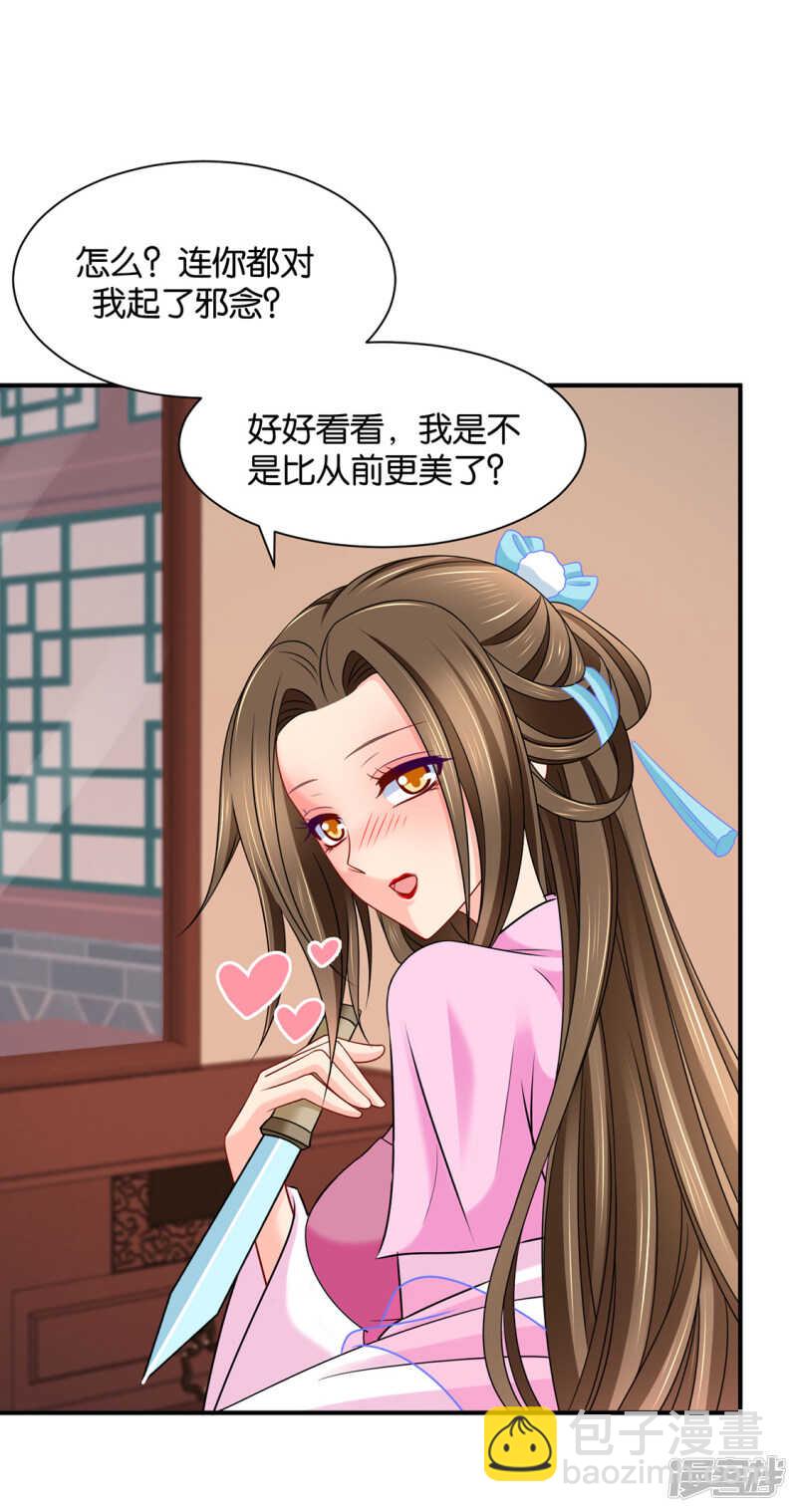救沐初，令牌-第127话