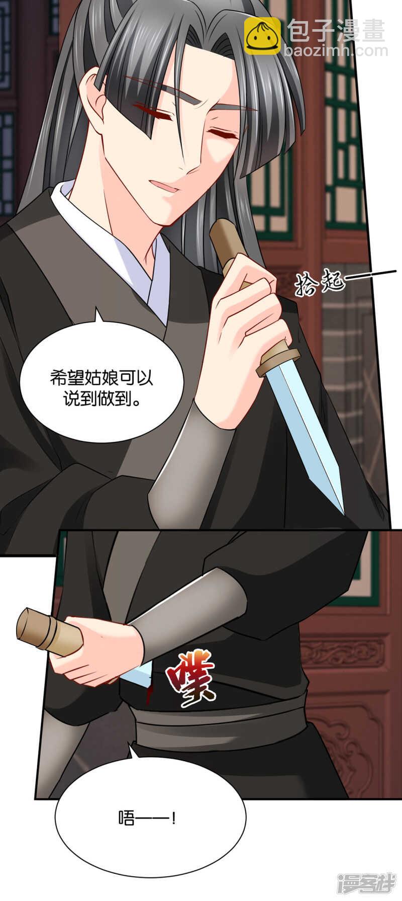 救沐初，令牌-第127话