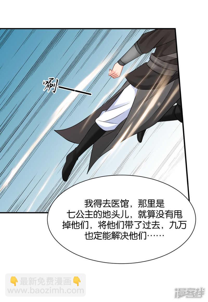 救沐初，令牌-第127话