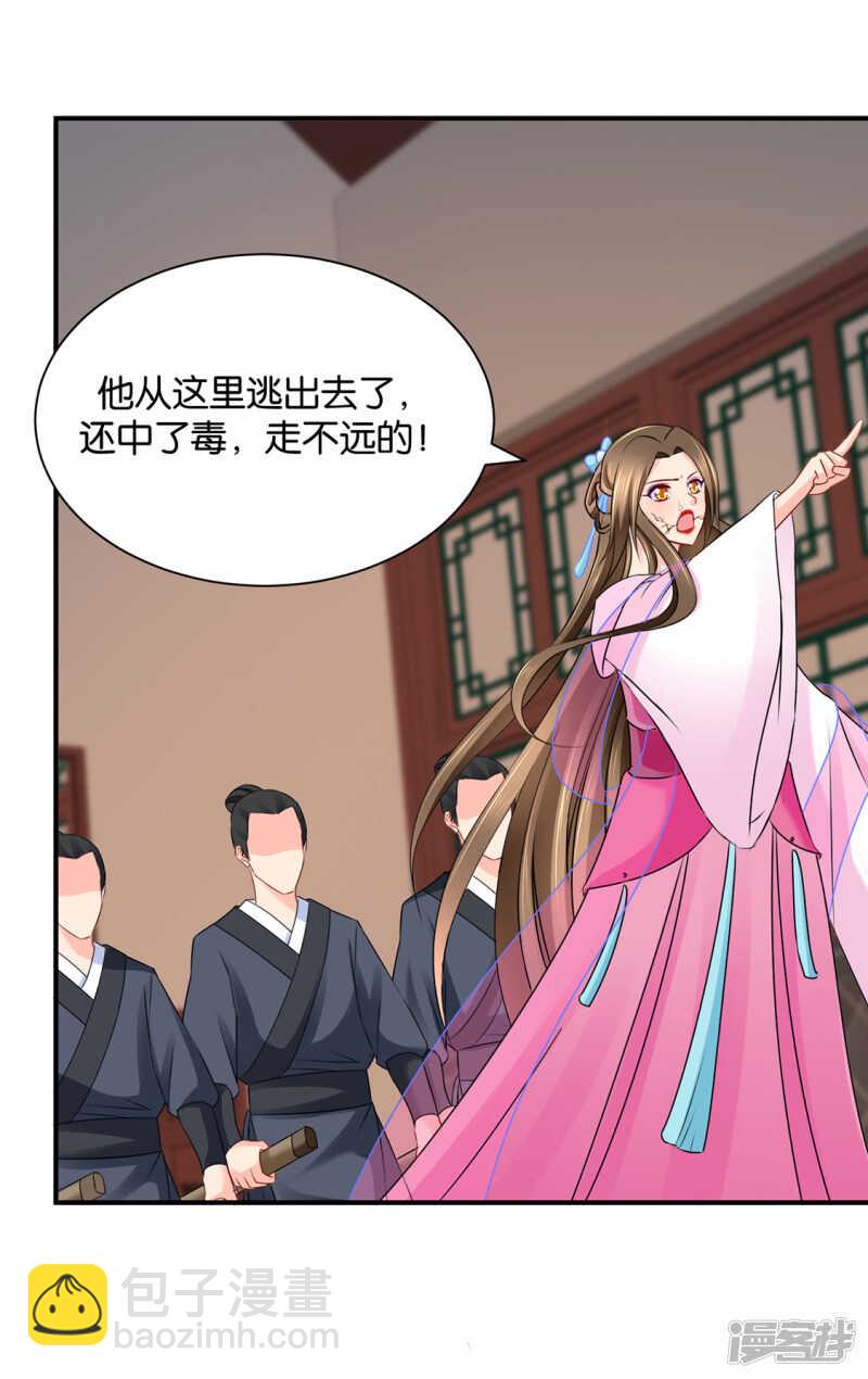 救沐初，令牌-第127话
