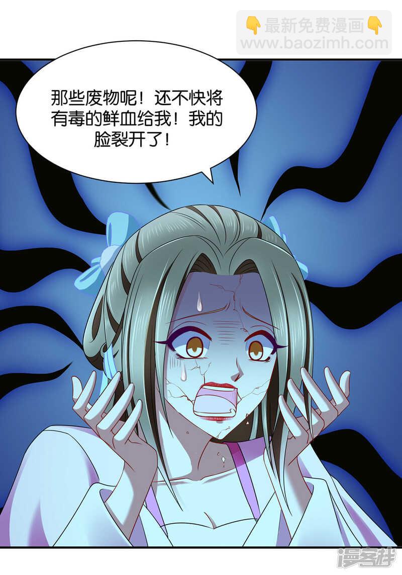 救沐初，令牌-第127话