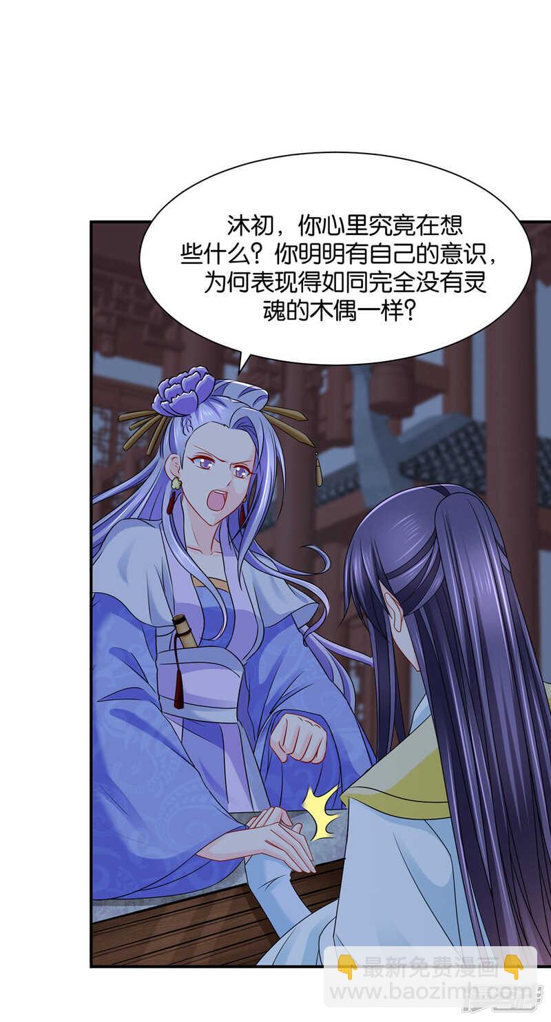救沐初，令牌-第127话