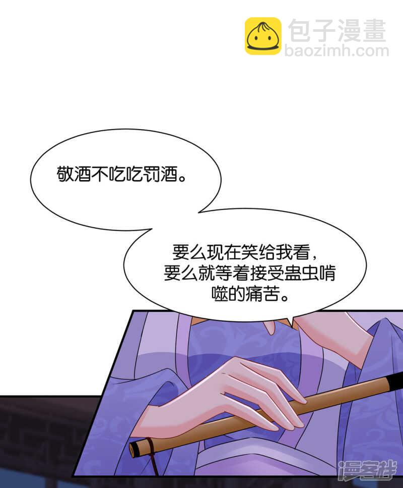 救沐初，令牌-第127话