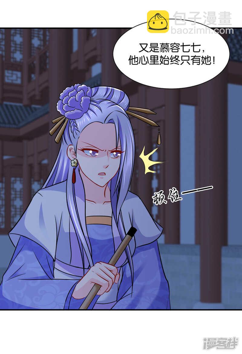 救沐初，令牌-第127话