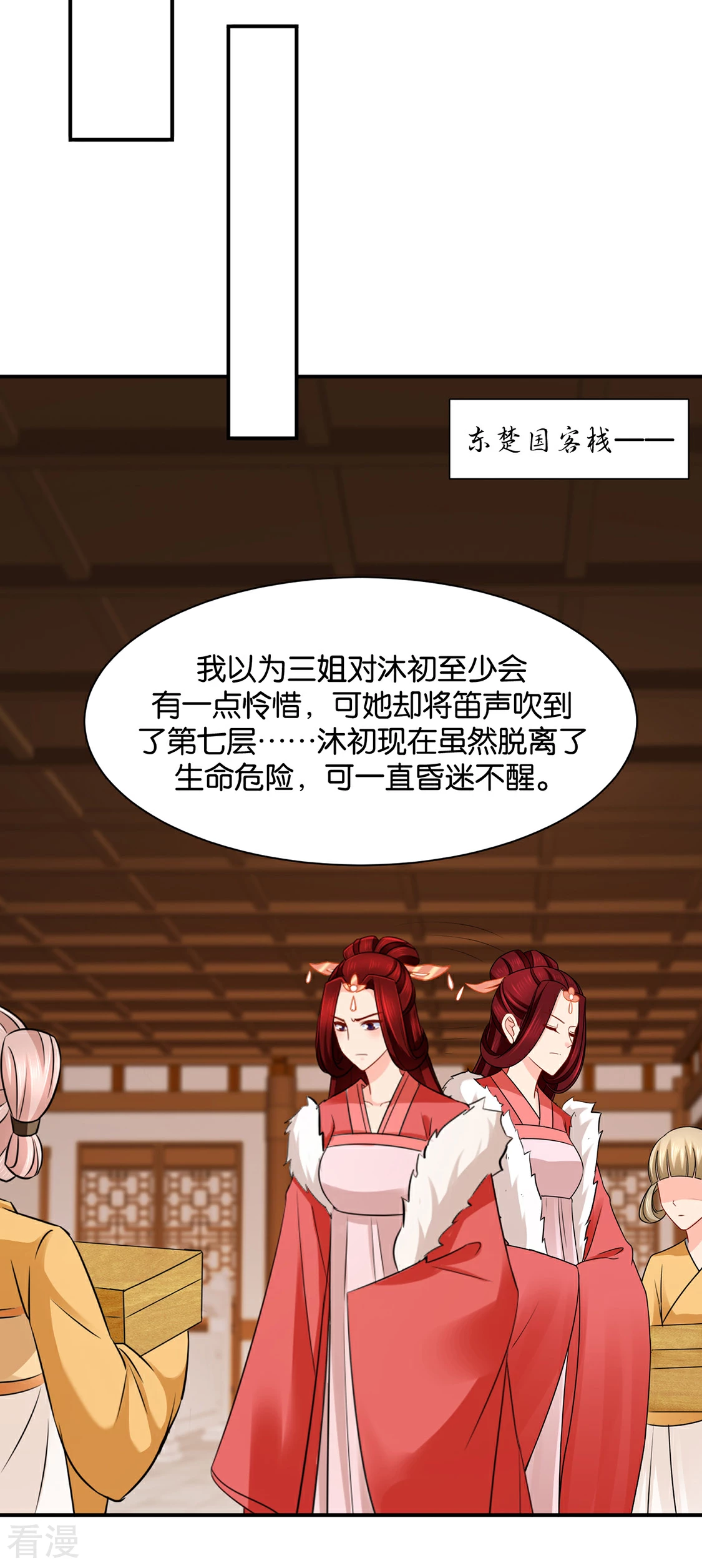 第198话 他让我滚？-第199话