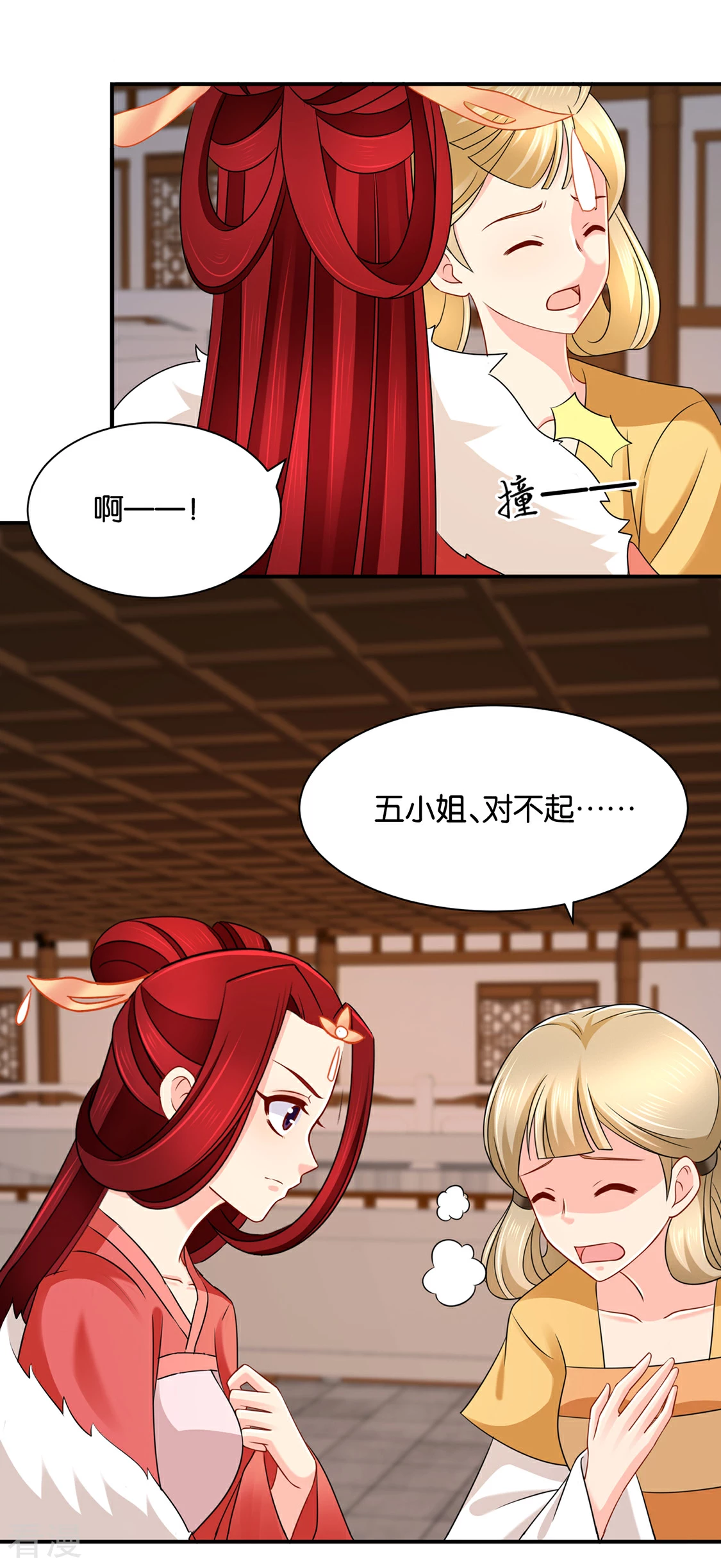 第198话 他让我滚？-第199话