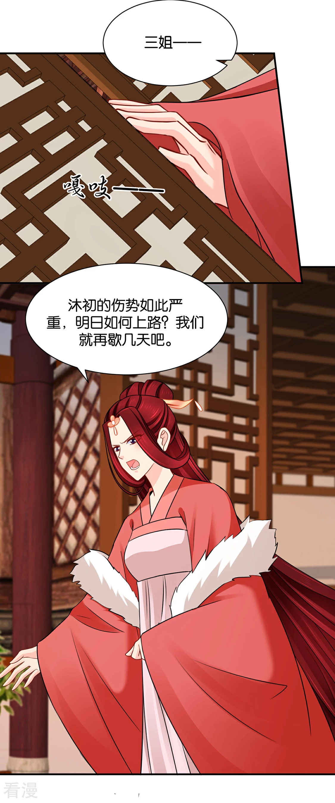 第198话 他让我滚？-第199话