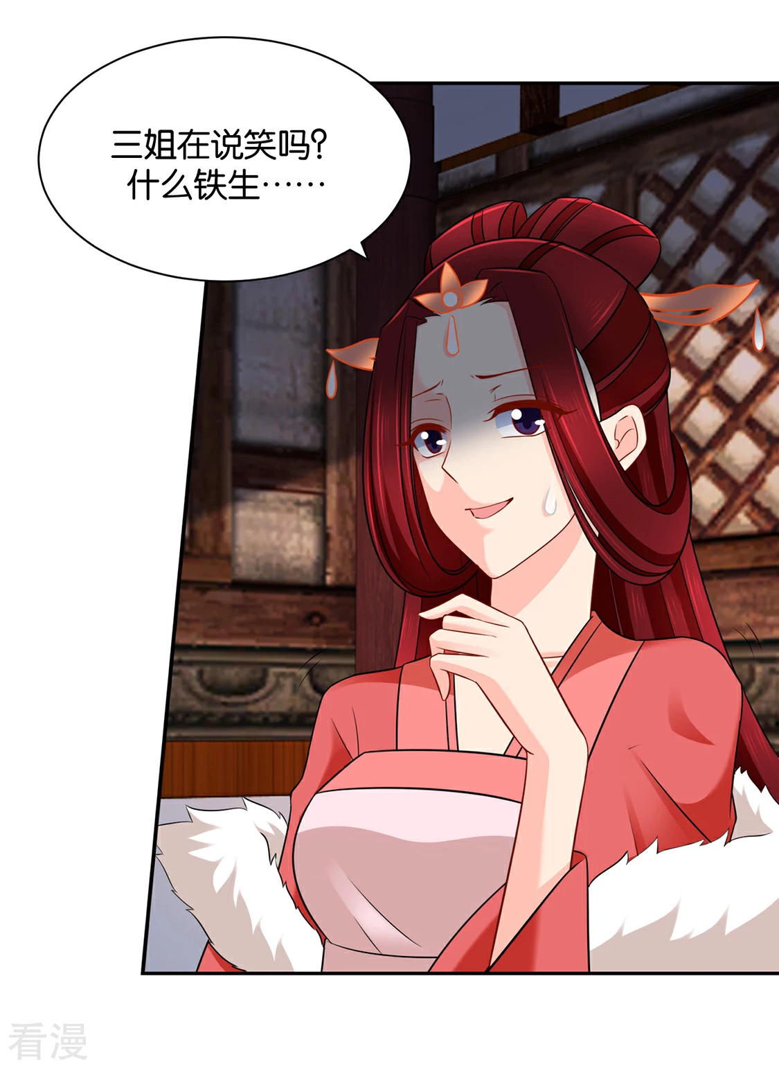 第198话 他让我滚？-第199话