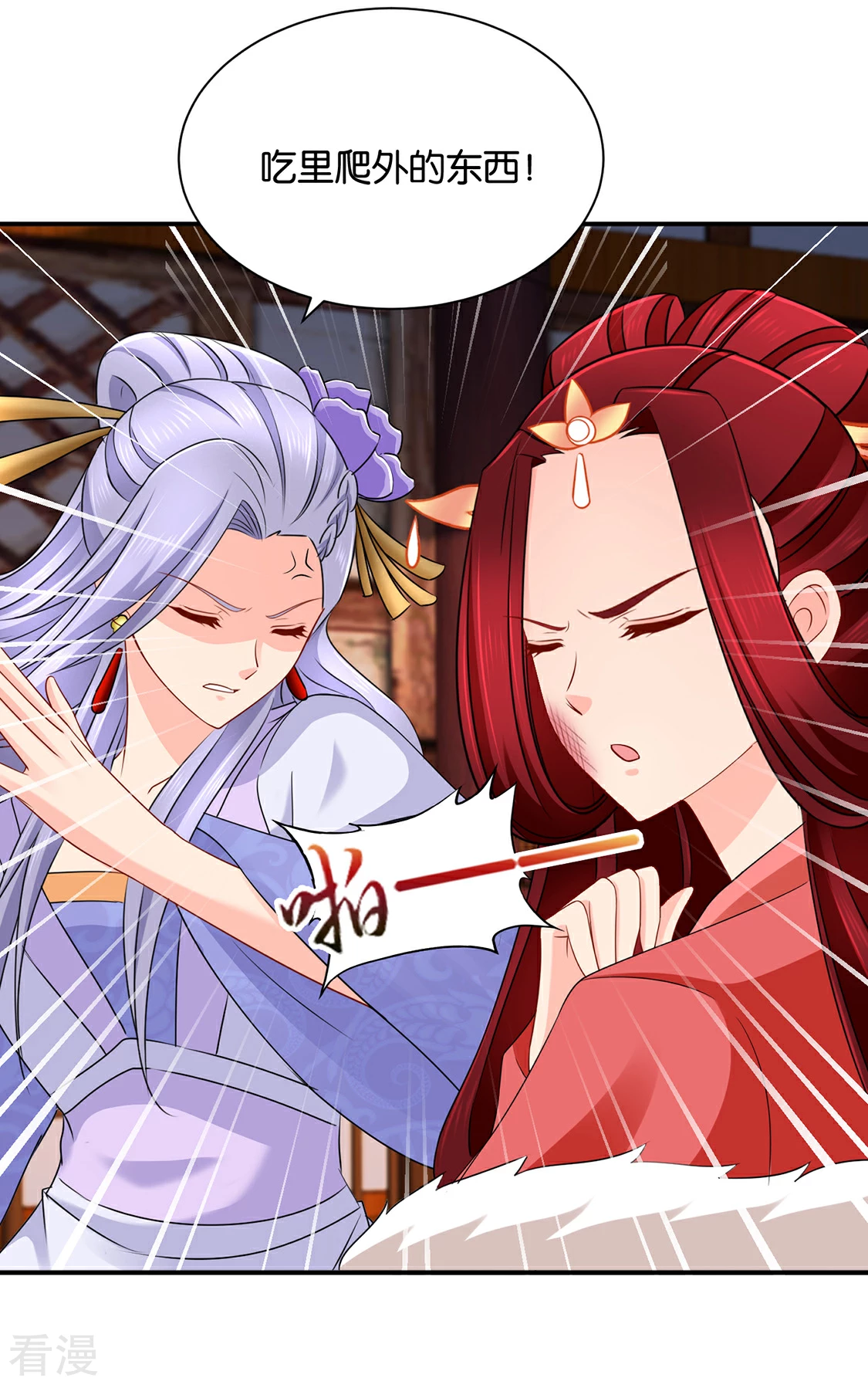 第198话 他让我滚？-第199话