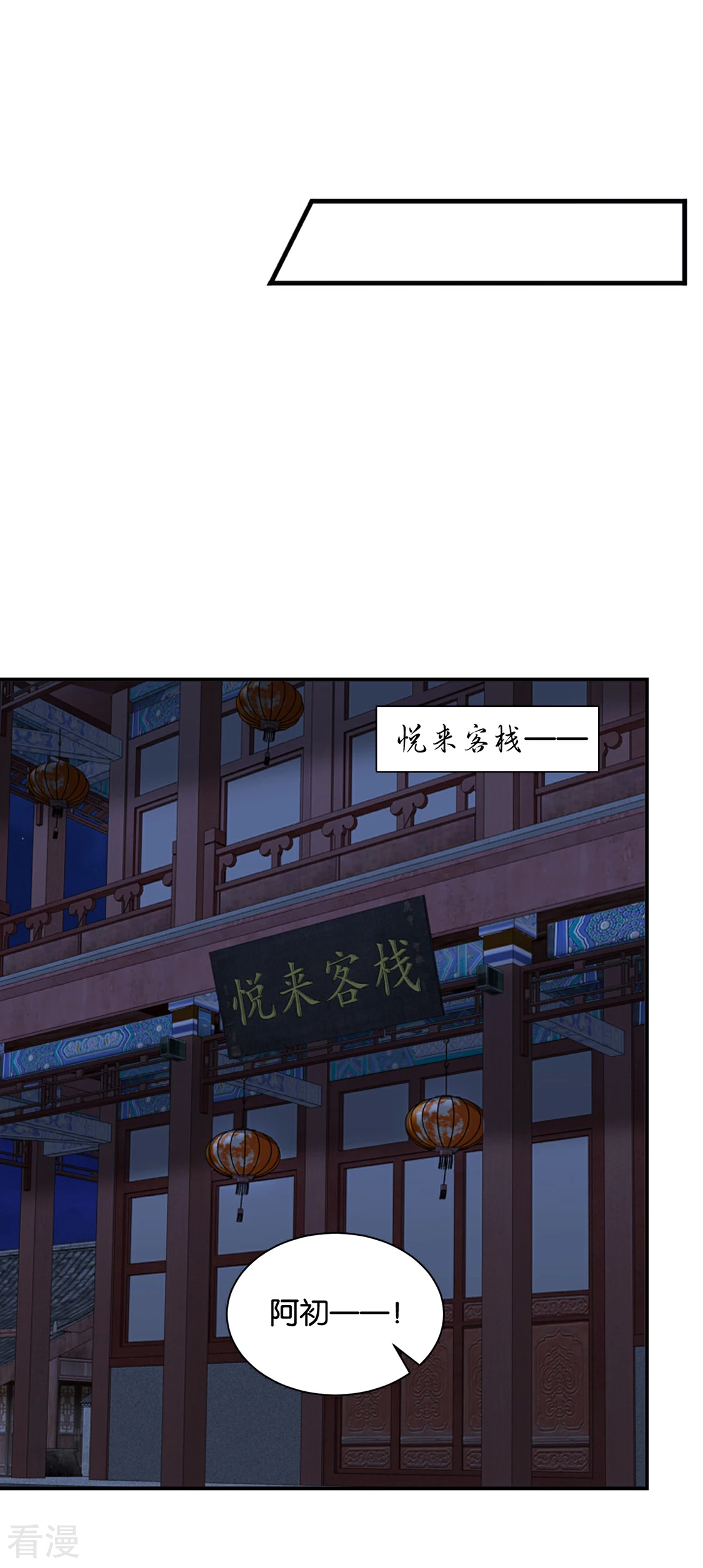 第198话 他让我滚？-第199话