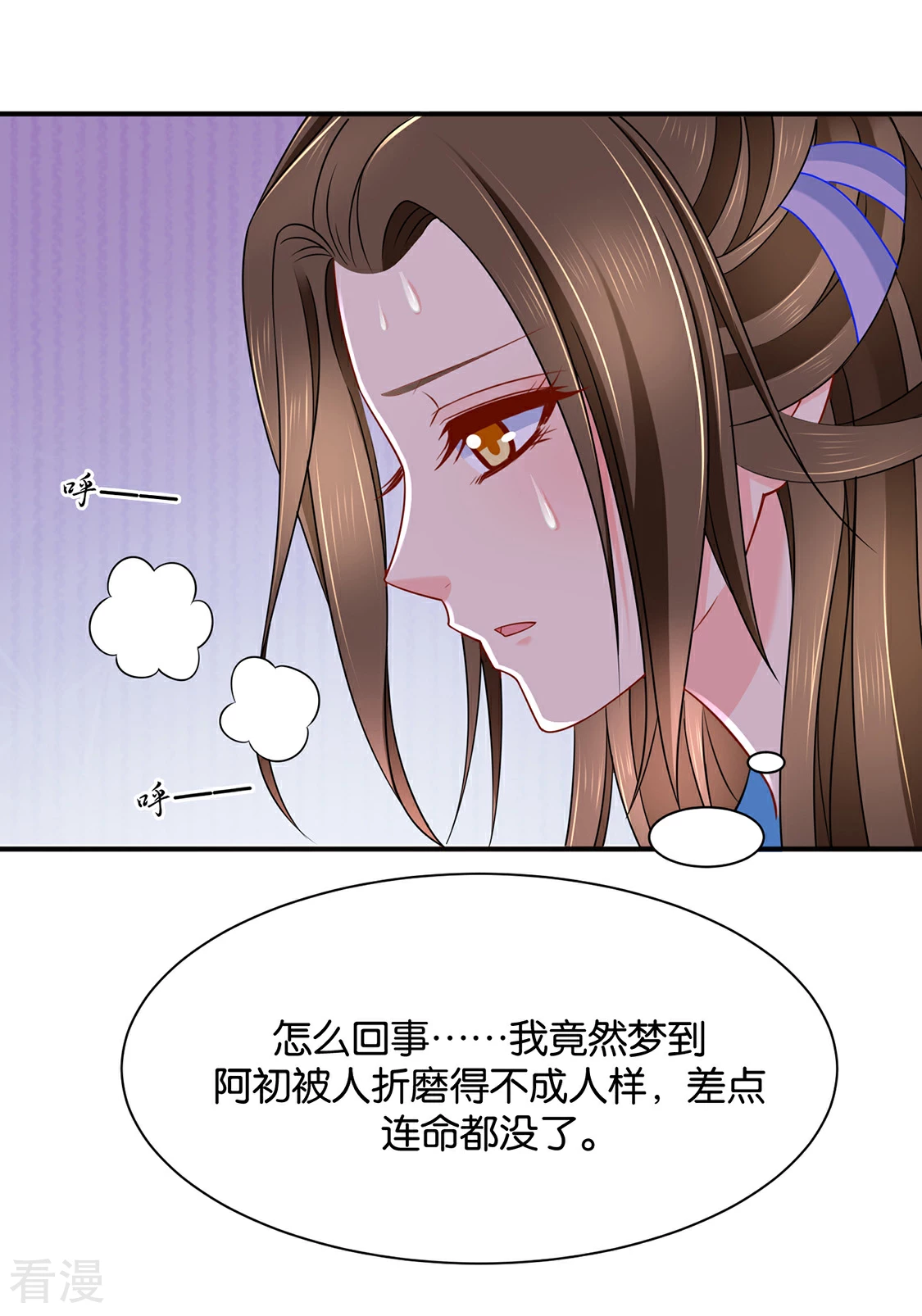 第198话 他让我滚？-第199话