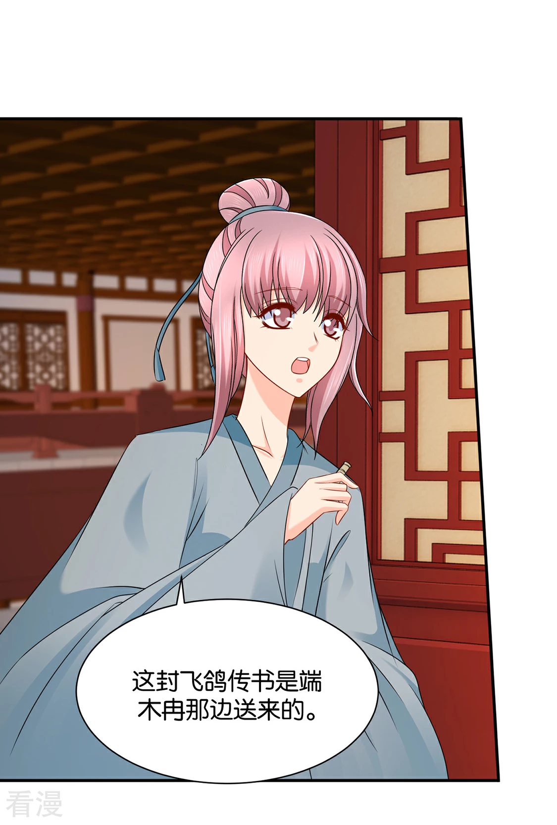 第198话 他让我滚？-第199话