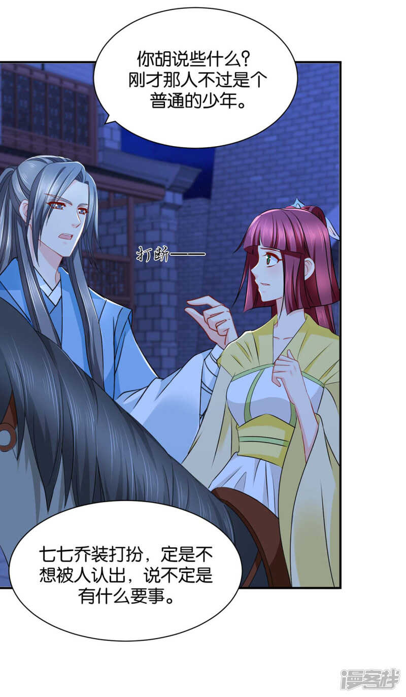 和师兄造人-第129话