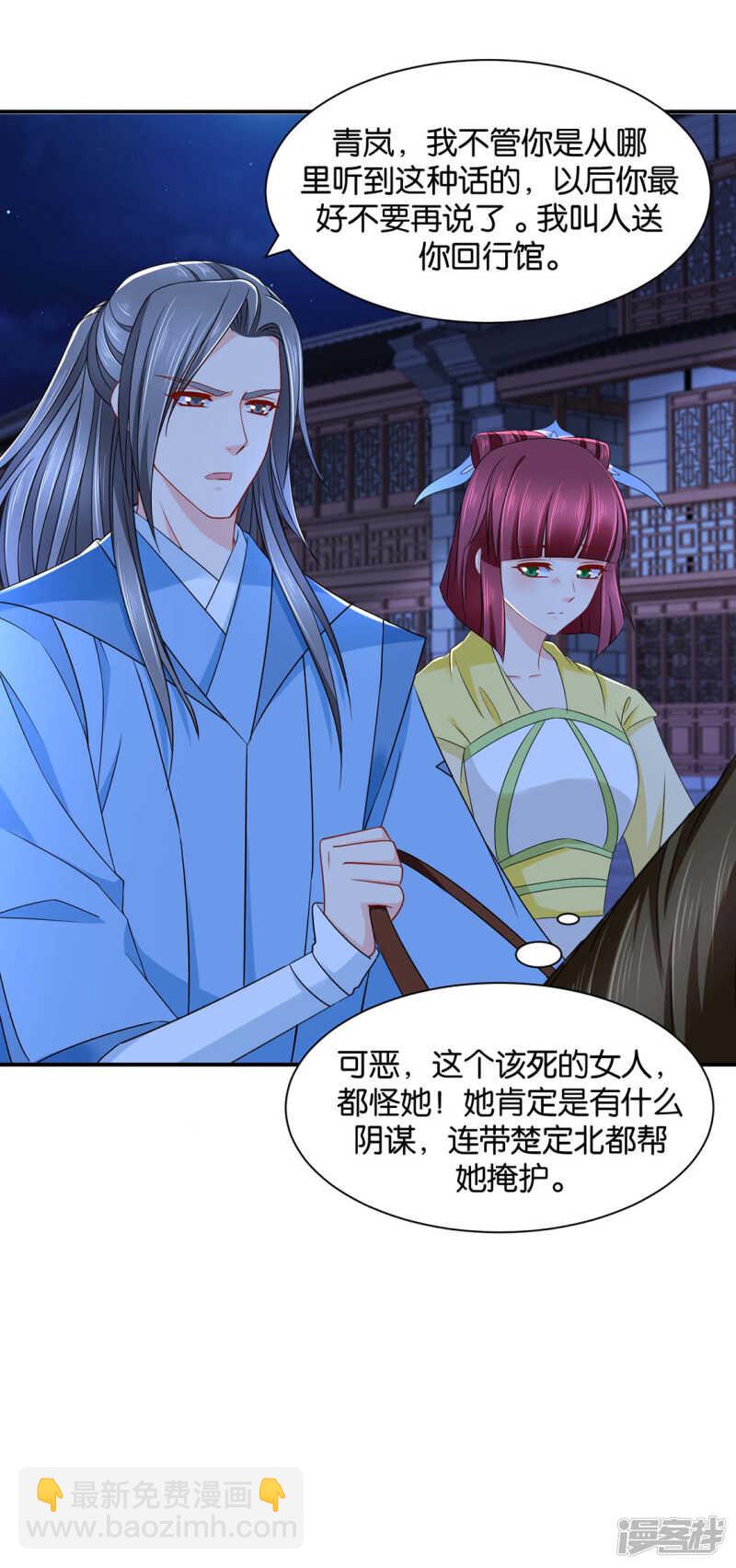 和师兄造人-第129话