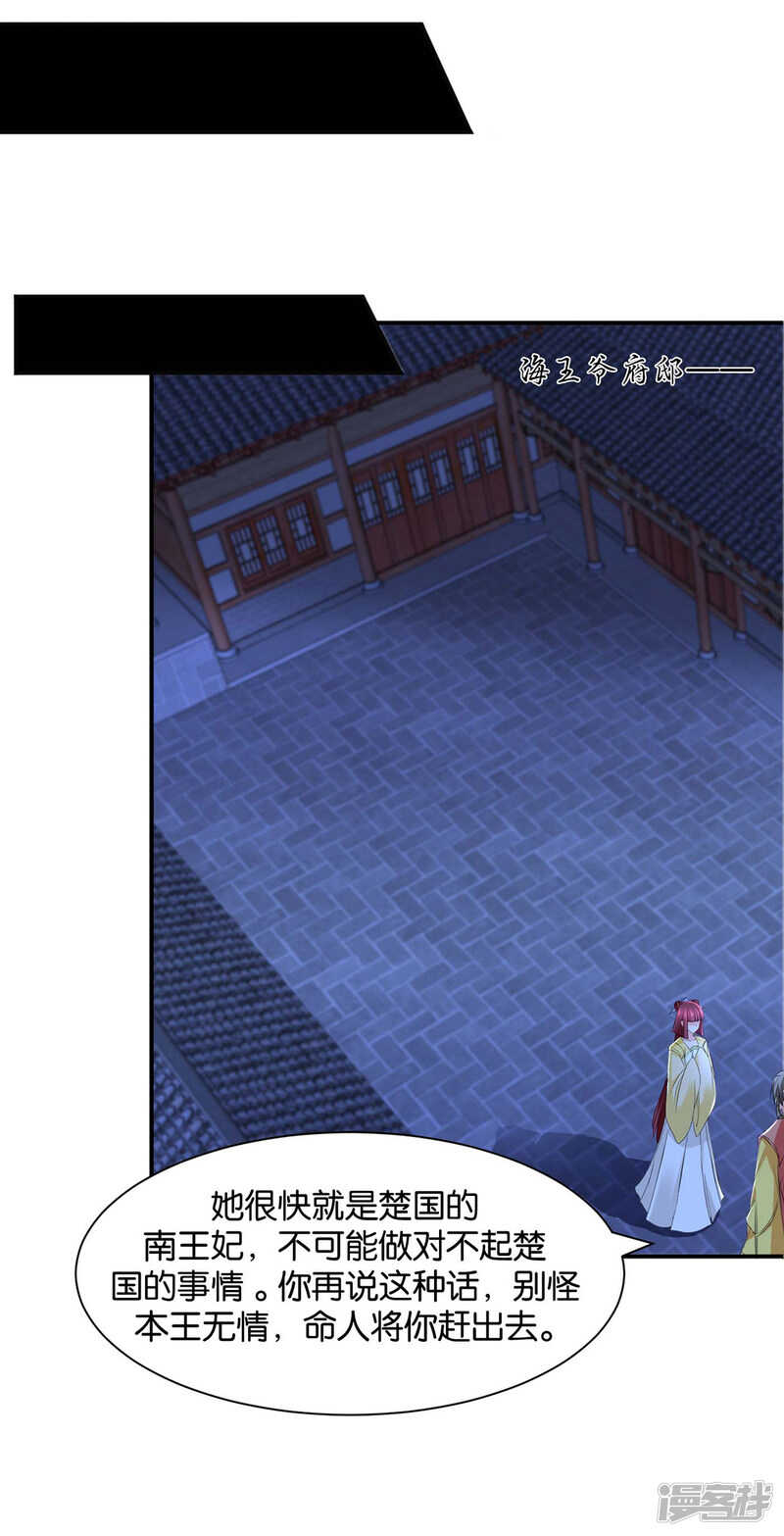 和师兄造人-第129话