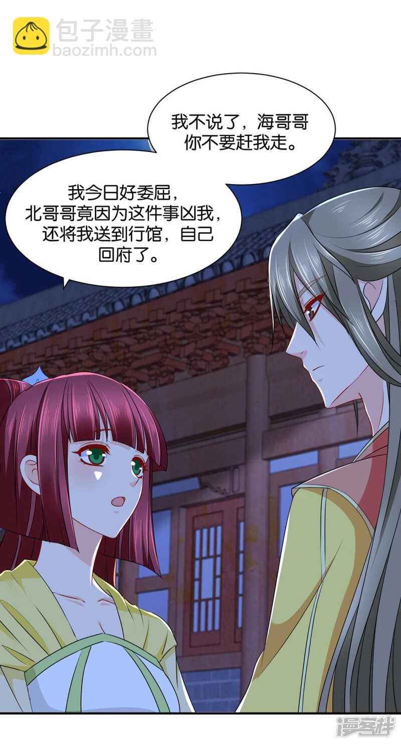 和师兄造人-第129话
