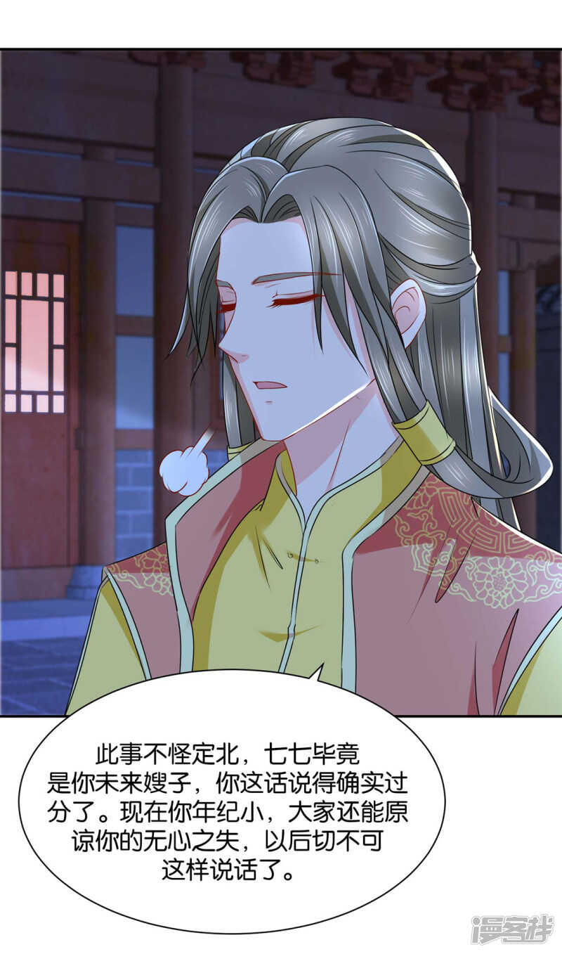 和师兄造人-第129话