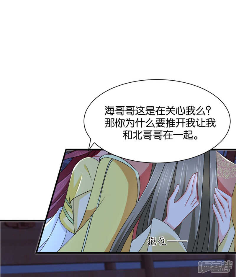 和师兄造人-第129话