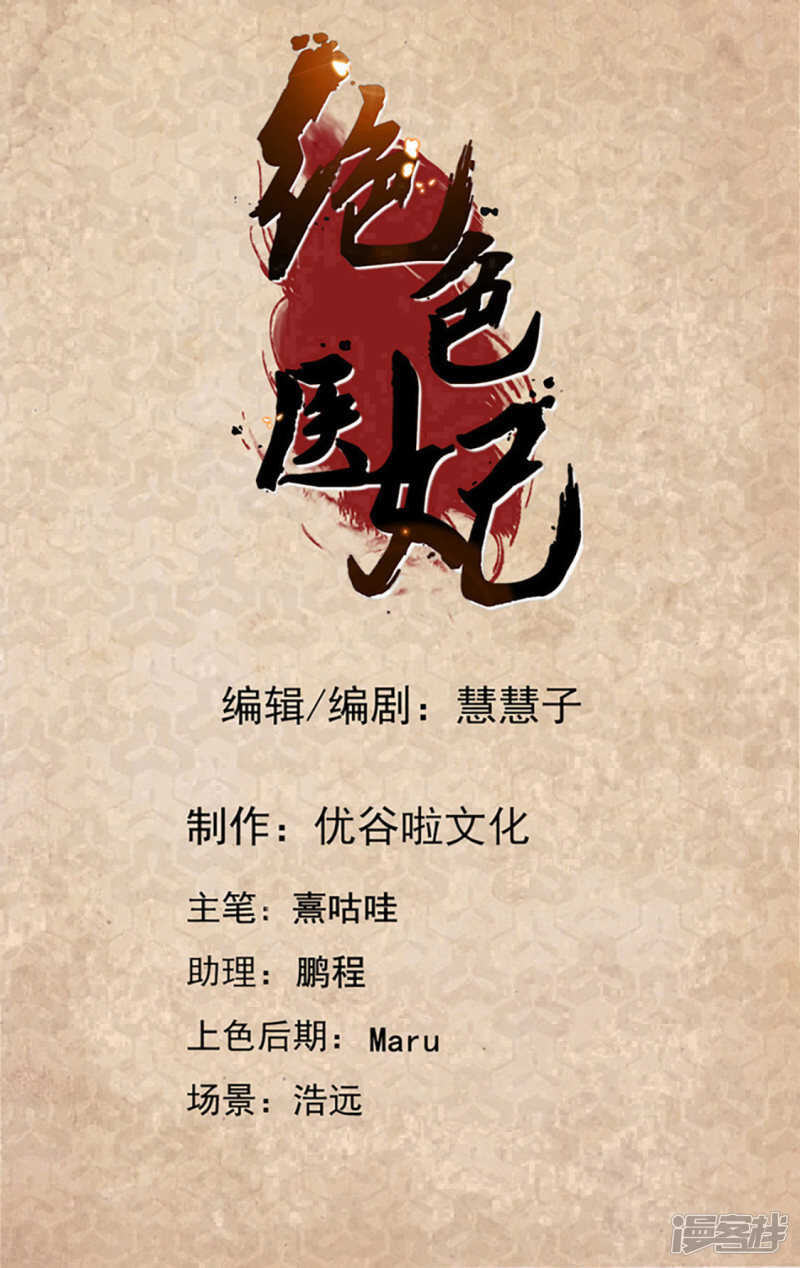 和师兄造人-第129话