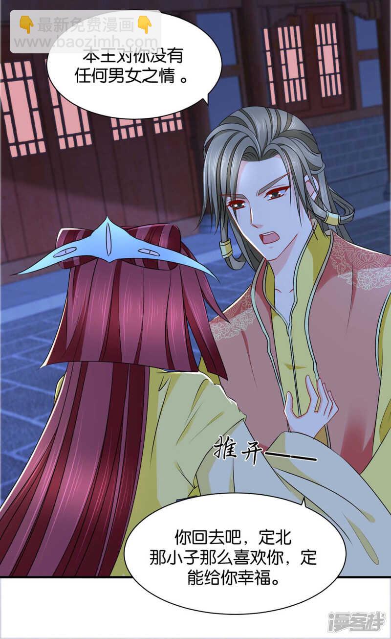 和师兄造人-第129话