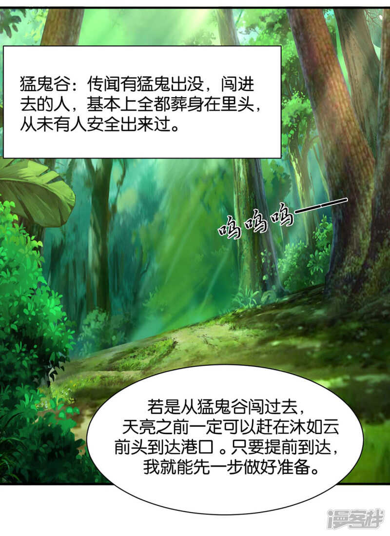和师兄造人-第129话