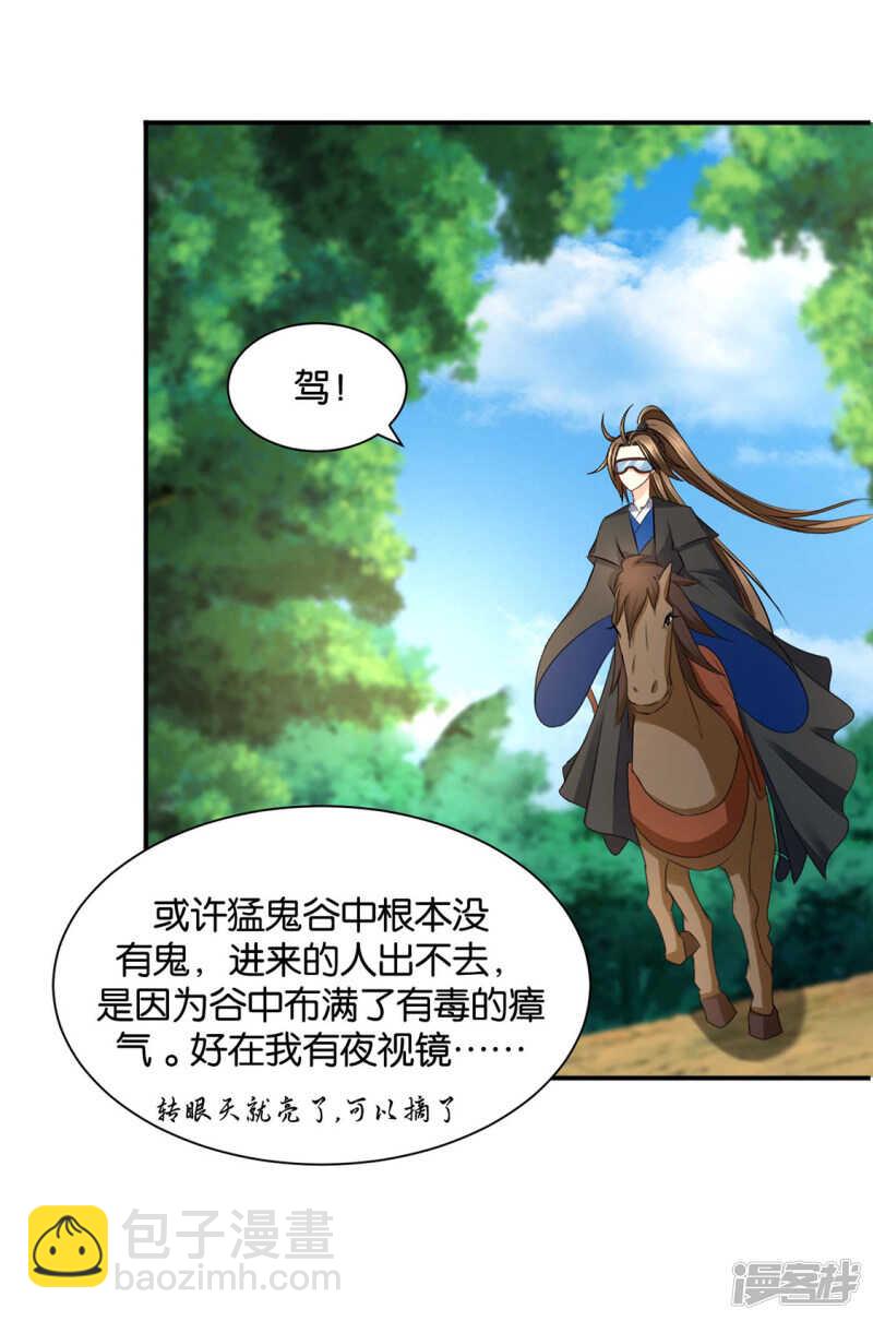 和师兄造人-第129话