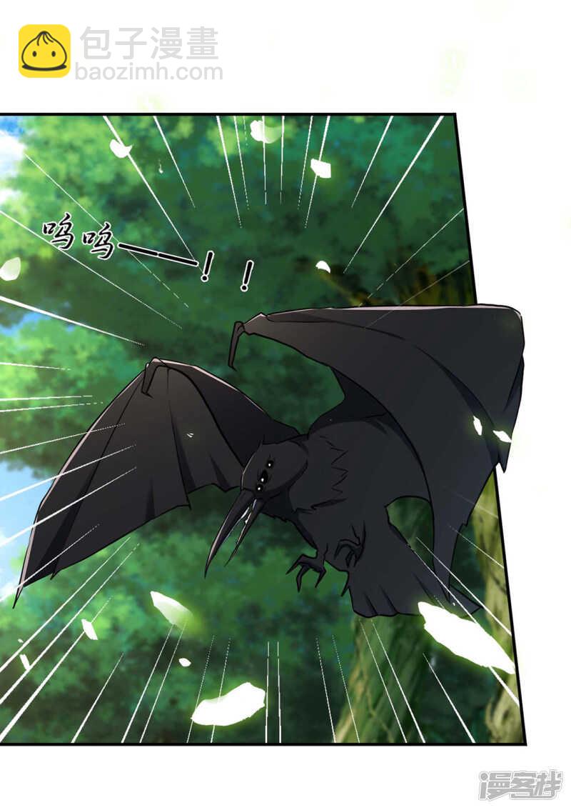 和师兄造人-第129话