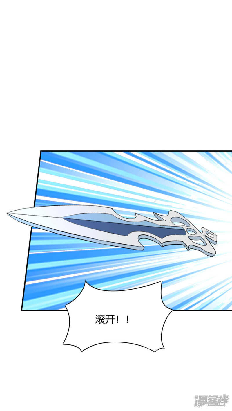 和师兄造人-第129话