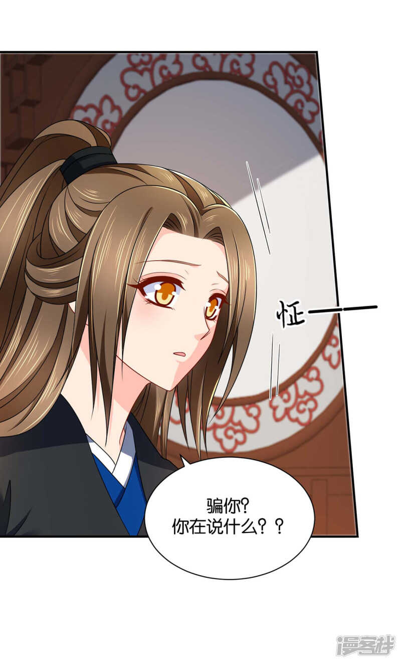 和师兄造人-第129话